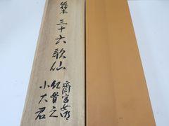名勝美人会 丹後 天の橋立」楊州周延画 明治31年刊 2枚続｜浮世絵 木