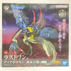 2026年最新】ディアボロモン フィギュアの人気アイテム - メルカリ