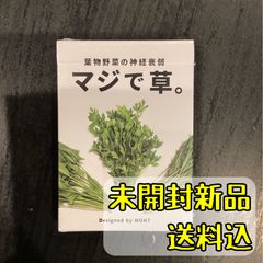 진짜로 잔디. [보드 게임]