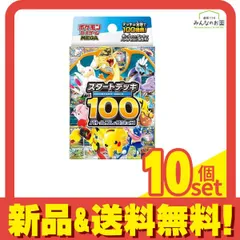 ポケモンカードゲームMEGA スタートデッキ100 バトルコレクション 60枚デッキ 10個セット まとめ売り