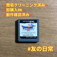 ドラゴンクエストIX 星空の守り人 DS 58