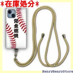 Xperia5 SO-01M / SOV41 ケース スマホショルダー 肩掛け 首かけ 斜め掛け エクスペリア Xperia 5 SO01M スマホケース ショルダーストラップ ショルダーケース スマホストラップ カバー スマホカバー シ ル 完全燃焼 949