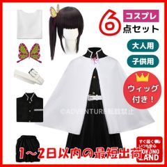 【即納】鬼滅の刃 風 栗花落 カナヲ つゆり かなお風 コスプレ 子供 セット フルセット かつら ウィッグ付き キッズ110 120 130 140 150 160 大人 S M L成人 鬼殺隊 隊服 学ラン ハロウィン仮装 コスチューム衣装アニメ　ST08