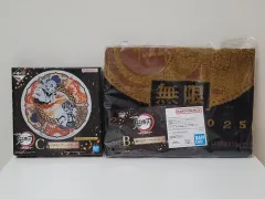 (まとめ2種) 鬼滅の刃 一番くじ B賞タオル C賞皿