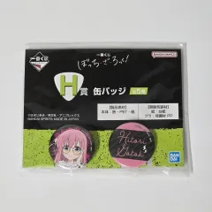 未開封 ぼっち・ざ・ろっく！ 一番くじ H賞 バッジ 後藤 ひとり