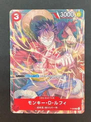 【今だけ割引】P-006 モンキー・D・ルフィ Vジャンプ9月特大号付録  赤3