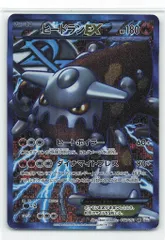 2025年最新】ヒードラン EXの人気アイテム - メルカリ