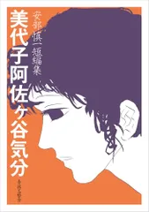 北冬書房 安部慎一 孤独未満 2026年最新】安部慎一の人気アイテム - メルカリ