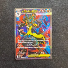 mルカリオ sr psa10 PSA10】 MルカリオEX UR 105/096 ライジングフィスト 【公式通販】