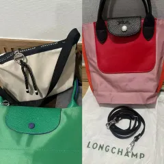 ロンシャン3個まとめ