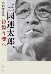 2025年最新】三國_連太郎の人気アイテム - メルカリ