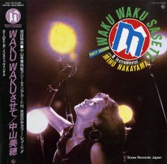 中山美穂 WAKU WAKU させて カセットテープ - メルカリ
