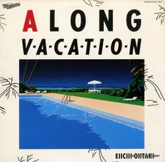 【レコード】大滝詠一 ロング・バケイション 27AH1234