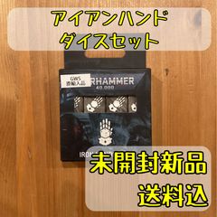 ウォーハンマー40K アイアンハンド インペリアルナイト ダイス - メルカリ