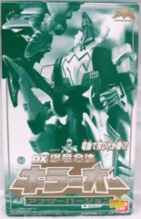 【新品未開封】DX爆竜合体キラーオー　アナザーバージョン　② 激レア 爆竜戦隊アバレンジャー DX爆竜合体キラーオー アナザーバージョン