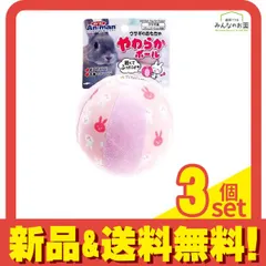 ミニアニマン ウサギのおもちゃ やわらかボール 1個入 3個セット まとめ売り