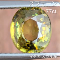 新品 スフェーン リング 0.75ct Pt950 スターダスト加工 - メルカリ