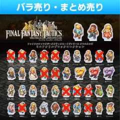 【即発送/追跡あり/バラ売り・まとめ売り可能】ファイナルファンタジータクティクス イヴァリース クロニクルズ ミニアクリルブロックコレクション FFタクティクス FFT アクスタ フィギュア