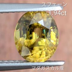 天然スフェーン ルース 4.084ct ソーティング付き - メルカリ