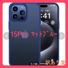 米軍MIL規格・指紋防止】CASEKOO iPhone 15 Pro 用 ケース 耐衝撃 滑り止め 指紋防止 米軍MIL規格 マット仕上げ  (マットブルー)