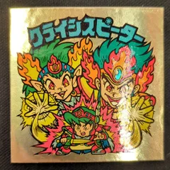 2025年最新】クライシスピーターの人気アイテム - メルカリ