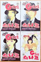 """ 엽기IN """ Girl ナイキコリア 33 36 """ 엽기IN걸 """ 早川 アキ トゥーモコ ゴーレン