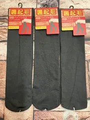 『３足組』 【ＳＯＦＴ＆ ＷＡＲＭ】  ソフトな肌触り！  ブーツにも最適！  ふんわり裏起毛ハイソックス