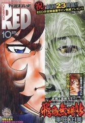 Item thumbnail for item 357e2308-faa5-4fc0-a72c-4fdeccfd6941