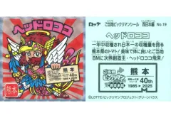 【中古】ビックリマンシール No.19[擬似角プリズム]：ヘッドロココ