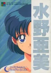 2026年最新】セーラーチーム公式ファンブックの人気アイテム - メルカリ