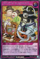 【中古】遊戯王ラッシュデュエル RD/KP23-JP063[SE]：ネクメイド・トリックメント