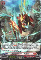 【別拠点在庫品B】カードファイト‼︎ヴァンガード,シングルカード,DZシリーズ,スペシャルシリーズ DZ/SS07/008RTDR インダクタンス・ドラゴン TDR