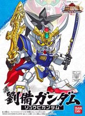 BB戦士 真 龍装劉備ガンダム+真 白銀流星馬 出陣Ver. 「SDガンダム BB戦士 真 龍装劉備ガンダム+真 白銀流星馬 出陣Ver. 「SDガンダム