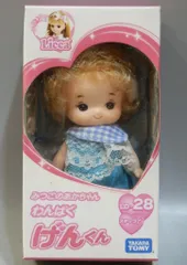 タカラトミー リカちゃんのみつごのあかちゃん LD-28 わんぱく げんくん