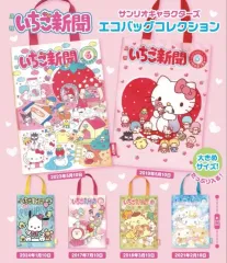 いちご新聞トートバッグ サンリオ