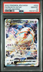ポケモンカード ブラッキー カードe ダークムーン PSA8 - メルカリ