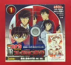 ※未開封　アニメDVD 名探偵コナン 激動の事件捜査FILE集 コレクションDVD 全8巻 セット