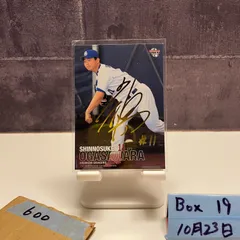 【即日発送‼️・新品未使用】中日ドラゴンズ　小笠原慎之介選手直筆サインボール 即日発送‼️・新品未使用】中日ドラゴンズ 小笠原慎之介選手直筆サイン