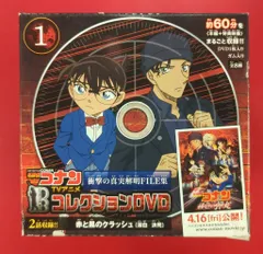 ※未開封　アニメDVD 衝撃の真実解明FILE集/名探偵コナン TVアニメコレクションDVD 全8種 セット