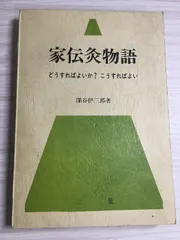 2026年最新】深谷伊三郎の人気アイテム - メルカリ