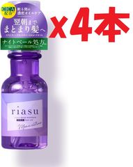 riasu シャンプー コンディショナー各１０袋　トリートメント３本 riasu シャンプー コンディショナー各10袋 トリートメント3本