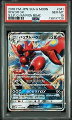 ポケモンカード ロケット団のミュウツー ex SAR PSA9 - メルカリ