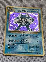 ポケモンカード 旧裏 第四弾 ロケット団 わるいカメックス Lv.28 HP70