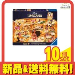 ディズニー・ロルカナ・パズル アンバー 1000ピース入 (70×50cm) 10個セット まとめ売り