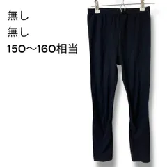 a1484 ブラック レギンス パンツ 150〜160相当 無地 シンプル 子供服・レディース