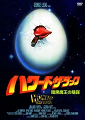 2025年最新】ハワード・ザ・ダックの人気アイテム - メルカリ