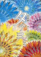 Item thumbnail for item 3e5bfbb0-9f65-40dd-bc1d-9cb6573f3071