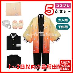 【即納】鬼滅の刃 風 我妻 善逸 あがつま ぜんいつ風 コスプレ 子供 柱 5点セット キッズ110 120 130 140 150 160 大人 S M L 大きめ 成人 鬼殺隊 隊服 学ラン ハロウィン仮装 コスチューム衣装アニメ 映画 男の子ST08