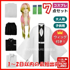 【即納】鬼滅の刃 風 恋柱 甘露寺 蜜璃かんろじ みつり風コスプレ 子供 柱セット フルセット かつら ウィッグ付き キッズ110 120 130 140 150 160 大人S M L女性 成人 鬼殺隊 隊服ハロウィン仮装コスチューム衣装アニメ女の子ST08