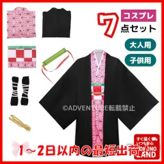 【即納】鬼滅の刃 風 竈門 禰豆子かまど ねずこ風 コスプレ 子供 着物 7点セット キッズ110 120 130 140 150 160 大人 S M L 大きめ 成人レディース 女性 ハロウィン仮装 コスチューム衣装アニメ 映画 女の子ST08